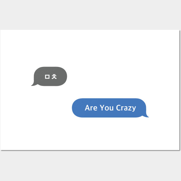 Korean Slang Chat Word ㅁㅊ Meanings - Are You Crazy? Wall Art by SIMKUNG